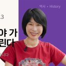 [왕상11:1~13 하루아침에 무너진 게 아닙니다 — 40년에 걸친 '1,000번의 타협'이었습니다] 이미지
