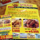 부어치킨 이미지