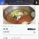 최고강한 냉면 이미지