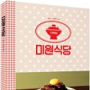 미원식당 이미지