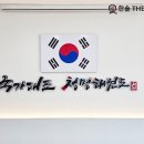 청명태권도체육관 이미지