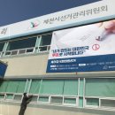 제천시선거관리위원회 이미지
