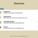 매드포갈릭 롯데캐슬 잠실점 이미지