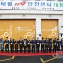 성남소방서(태평119안전센터)
