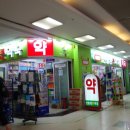 현대백화점약국 이미지