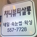 주네일&뷰티