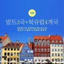 ㈜체시스 | [2023년 발트3국 여행] 라트비아 리가 근교 체시스 성 투어