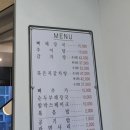 조선제일뼈해장국 이미지