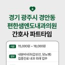 편한샘엔도내과의원 이미지