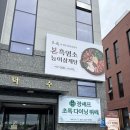 든든한 한끼 다정 | [수원] 권선구 가성비 한식 뷔페🍽️ "장셰프초록다이닝뷔페" 든든한 한끼 식사 후기