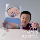 제왕PC | 플립박스 직업체험 산과의사가 되어 제왕절개 집도하다!