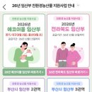 농협전주농산물종합유통센터 | 임산부 친환경농산물 지원 최종승인 완료! 8월 3일 울산 농협몰 회원가입 및 사용 법 총정리