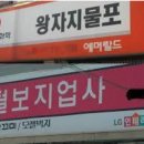 안동지물포