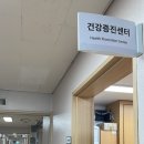 분당구보건소 건강증진센터 이미지