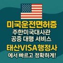 태산 행정사사무소 이미지