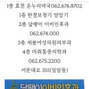 효천마취통증의학과의원 이미지