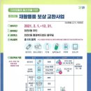 동일재활용센터 이미지