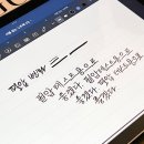 굿노트로 이렇게 쓸 수가 있는 거였냐고 이미지