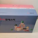 내돈내산]한국몬테소리 베이비몬테소리 구매후기