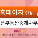 원부동산중개사무소 이미지