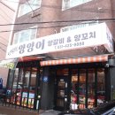 양양양꼬치구이 이미지