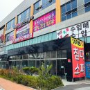 오시리아가구아울렛