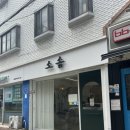 서울대입구 미용실 살롱소솜 손상모 매직같은 신데렐라 클리닉 후기