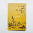 [언제든학교]인생에 한번은 꼭 읽어야 할 고전_도덕경 시리즈1 | 실패를 극복하는 법 추천 도서 자존감을 지키는 인생 수업 세상이 정한 실패가 내 인생의 실패는 아니다