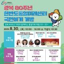 한반도 통일 미래 센터 이미지