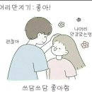 스킨쉽 이미지