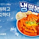 스텔라떡볶이경기일산제니스점