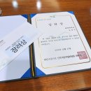 2019년 대전세종지역 대세청년단/청년친화 강소기업 서포터즈 우수 탐방기 시상식