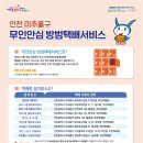 무인방범택배보관함 이미지