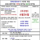 미리요양보호사교육원 이미지