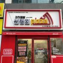 자가제빵선명희피자울산 이미지