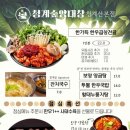 청계숲양대창