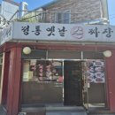 화려각 이미지