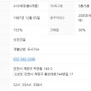 작전 신진아파트 이미지