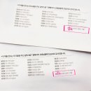 능률영어 | 능률VOCA &amp; 기적의영어리딩Level 4개정판 검토단 위촉 및 활동 후기~