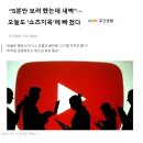 쇼폼 넘기다 밤샛다 -뇌까지 망치는 쇼폼중독-특히 청소년과 젊은층들 이미지