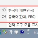 인터넷 및 MS 워드 사용시 가장 많이 쓰는 중국어 입력 방법 이미지