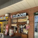 이마트24 법원점 | 잇쇼니라멘 문정본점 문정역 점심 혼밥 추천