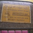 메디세라의료기 이미지