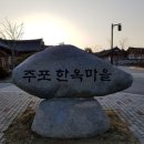 함평예촌 이미지