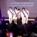 시니어모델(60세 이상) 이미지