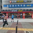 케이에프씨철산역점 이미지
