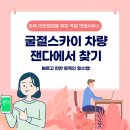 스카이전 이미지