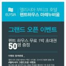 마레누비움 이미지