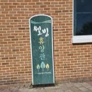 경상북도 안동시 종합민원실 | 안동 호반자연휴양림 이용 후기 독서모임 힐링 캠프