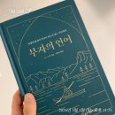 부자열쇠 - 서구 달서로 107 | 부자의 언어 독서 후기(ft. 어떻게 살아야 부자가 되는지 묻는 아들에게)